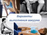 Упражнения для ленивых😉
