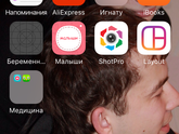 iPhone приложения