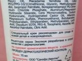 Крем во время беременности