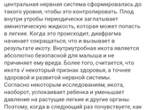 про икание малыша в животе????