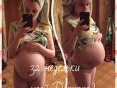 Нам 32 недельки:))