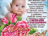 С днем матери!!!!