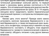 ☝О посещении врача на ранних сроках！☝