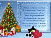 С Новым Годом!!!