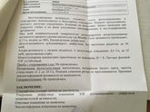 Поход к неврологу
