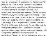 плохая учительница у дочки. АЙЯЙ!!