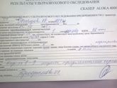 УЗИ (лежу на сохранении)