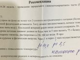 Результат глюкозотолерантного теста