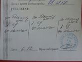 Плохой мазок на флору