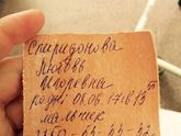 Родила?