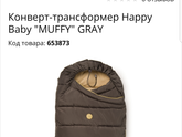 Что выбрать? Комбез на зиму для новорожденного.
