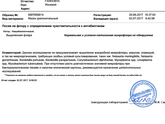 Бак посев из церв.канала, помогите расшифровать