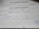 Не разобрать подчерк врача