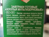 Хлопья