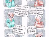 Про девочек таких девочек!