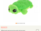 Проектор игрушка