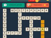 Поле чудес