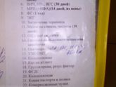 Дела мои ...