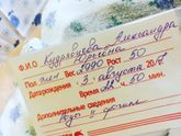 Роды!
