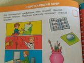 Как я ржала!!! А какие профессии знают ваши дети?