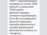 Очередной развод!!!