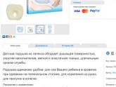 Ортопедическая подушка