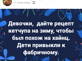 Так вот