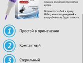 Кровь из пальчика. как максимально уменьшить количество детских слез.