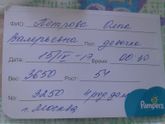 Седьмое счастье!