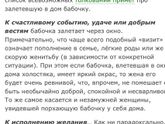 Предсказания)