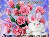 С праздником дорогие девочки и мамы!)