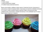 Капкейки)