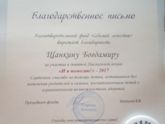 Первый рубеж пройден!!!