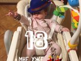 18 нам сегодня!!???