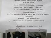 Помогите найти дом....