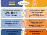 Про сон ребёнка (это должна знать каждая мама)