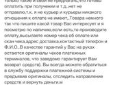 Лохотрон!