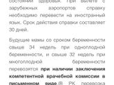 Перелет