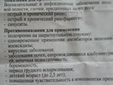 лекарство не по возрасту
