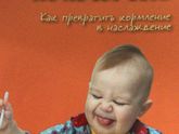 Книжка, которую нужно читать сразу после рождения ребёнка