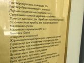 Аптечка для новорождённого