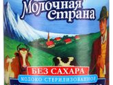 концентрированное молоко