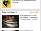 Рыбка - просто объеденье!))