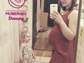 Внеплановое узи 24-25 недель.