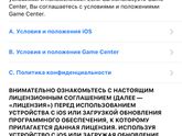 Айфон