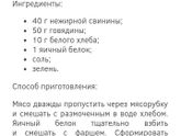 Котлетки, фрикадельки ?