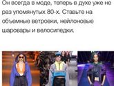 Мода 2017👍