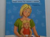 Творчество в 9-10 месяцев