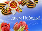 С праздником , девчули)