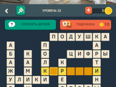 Одно слово)